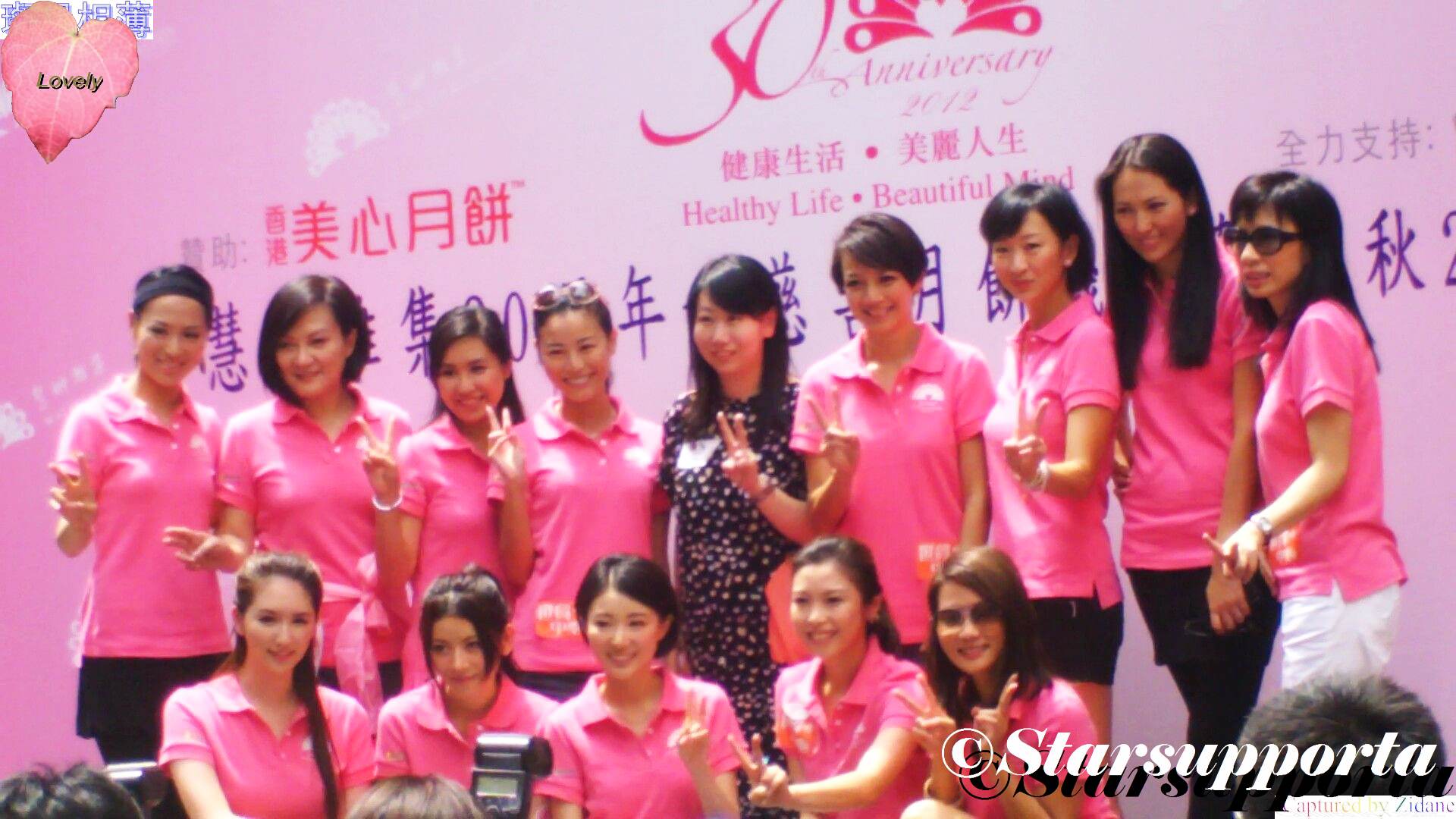 20110828 慧妍雅集30週年 - 慈善月餅義賣賀中秋2011 @ 香港銅纙灣世貿中心